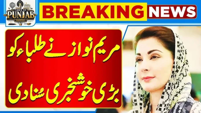 Maryam Nawaz Introduces Rs3 Crore Loan Scheme – Key Details