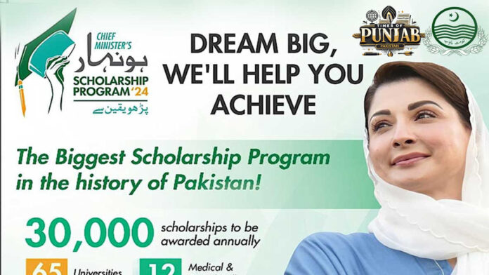 Maryam Nawaz CM Of Punjab Laptop Scheme & Honhaar Scholarship Programme