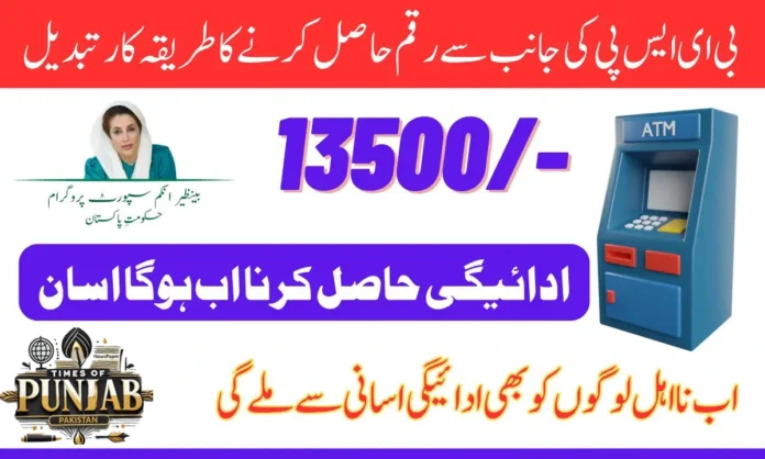 BISP 2025 Key Updates on Payment Methods and Eligibility for Rs. 13,500 Support