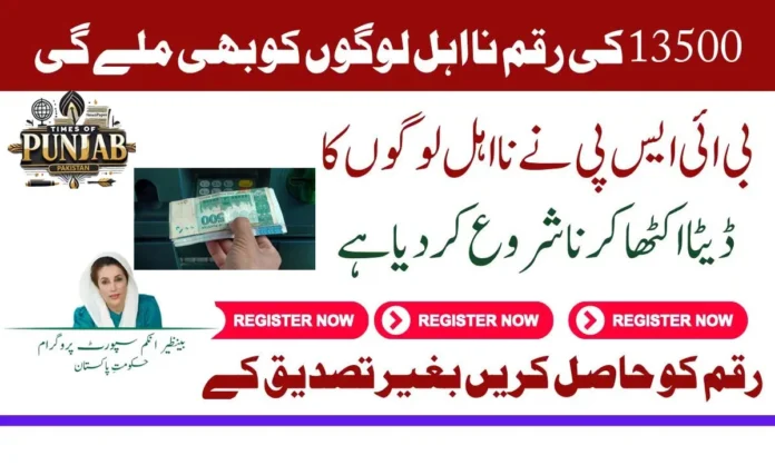 BISP Reverification for PKR 13,500 Payments in January 2025