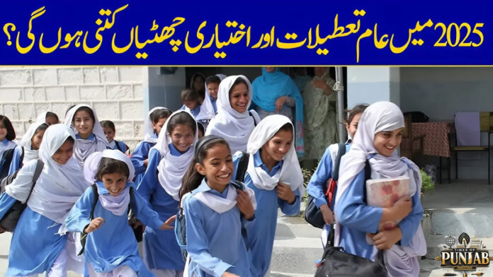 Federal Government Announce Public and Optional Holidays for 2025 in Pakistan
