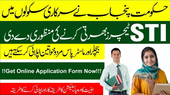 STI Jobs 2025